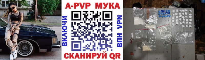 закладки  Северодвинск  Альфа ПВП кристаллы 