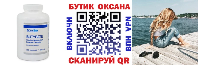купить   Северодвинск  БУТИРАТ GHB 