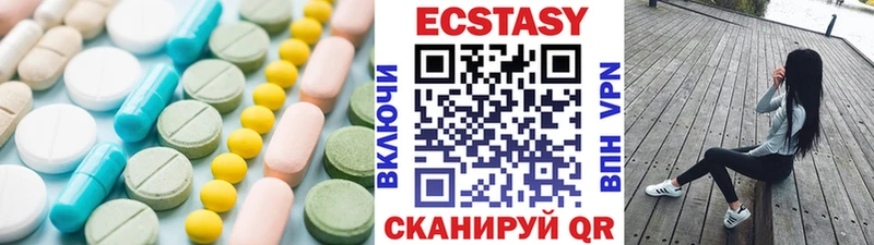 купить  цена  Северодвинск  Ecstasy Cube 
