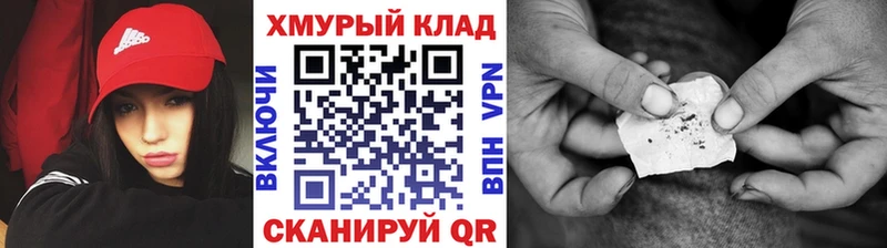 Героин белый Северодвинск