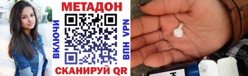 МЕТАДОН кристалл  купить наркоту  Северодвинск 